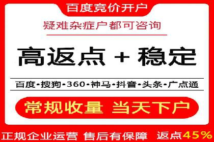 竞价开户推广案例优化方案